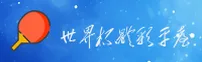 【官方】2025世界杯体育彩票—官方网站·中文正版下载